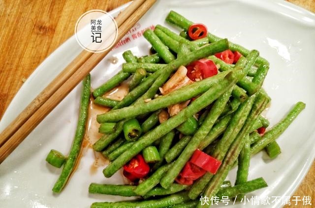 美食|豇豆一炒就又老又柴不要直接下锅了,多加这一步,鲜嫩可口