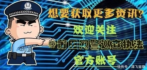 百余人|3名大学生集资诈骗400多万元,百余人上当!