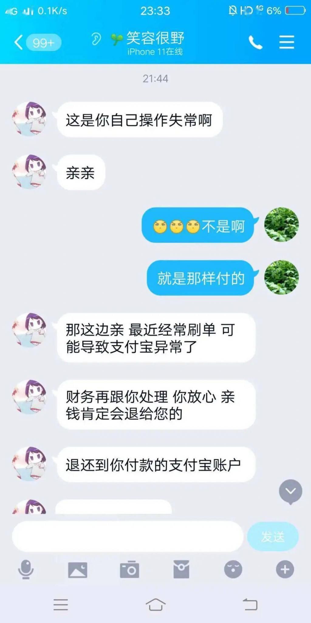  动动手|动动手指月入过万？！南安这3名“刷单”的女子被骗……