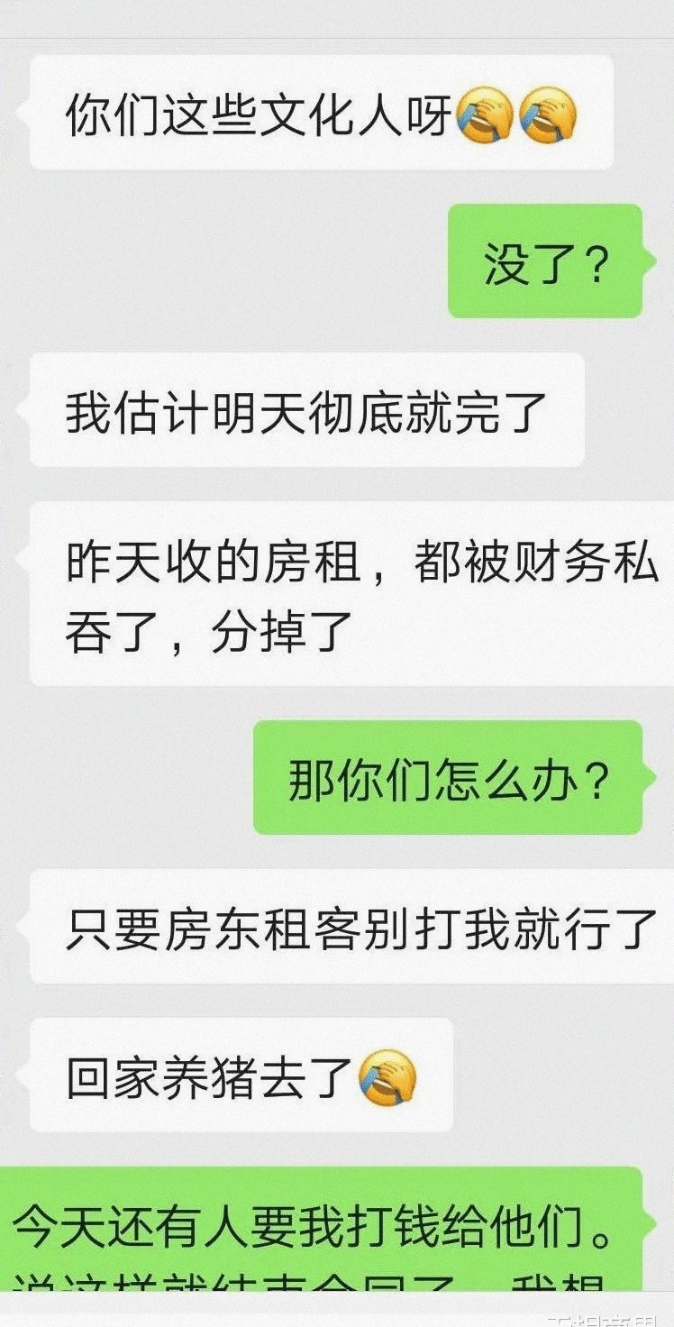 公寓|长租公寓再次暴雷，为什么镰刀总割年轻人的韭菜！