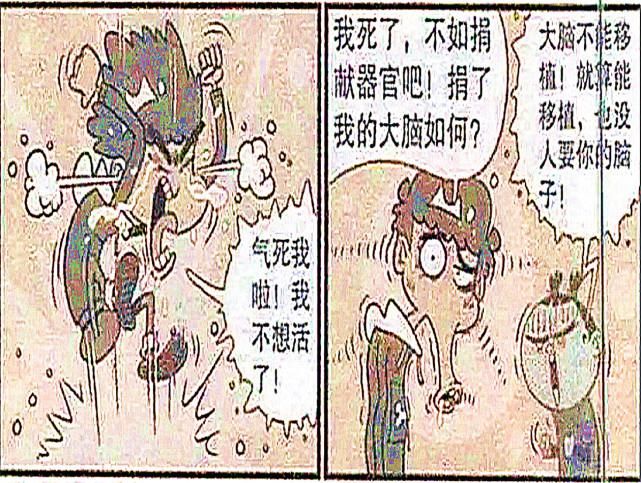  捐掉|衰哥被骗子连骗三次，伤心欲绝的衰哥决定捐掉自己的“脚皮”！