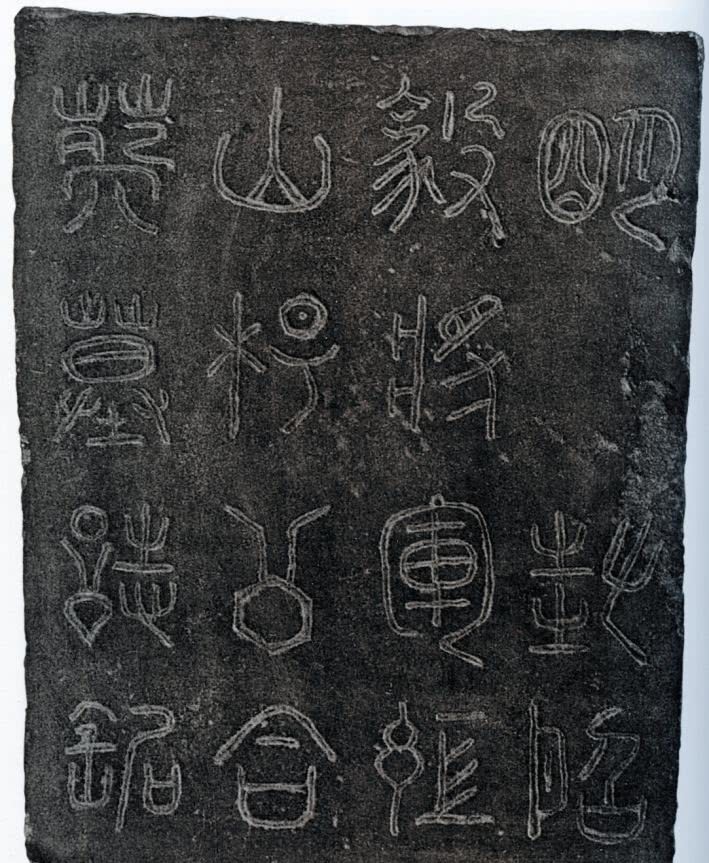 相关|经论讲堂:明代长城的戍边者——盐池杨氏家族墓及其相关问题