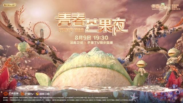  青春|《青春芒果夜》首波官宣强势来袭！黄晓明加盟意料之中