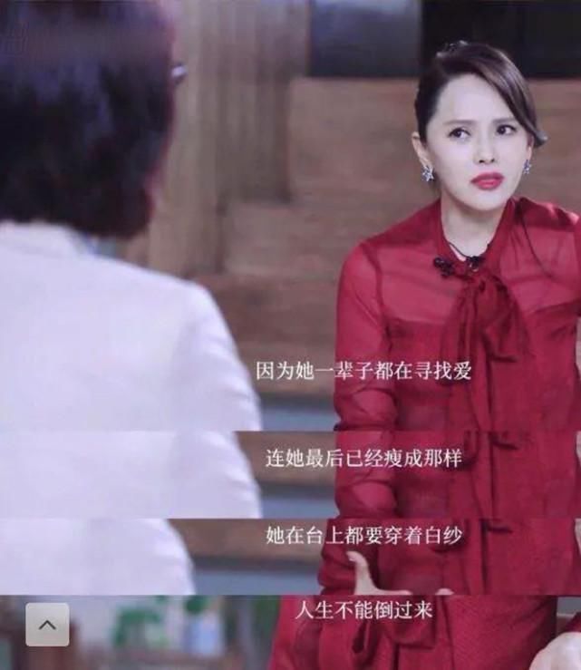 伊能静|公主病晚期有多可怕？52岁伊能静诠释，如何从大好形势作到翻车