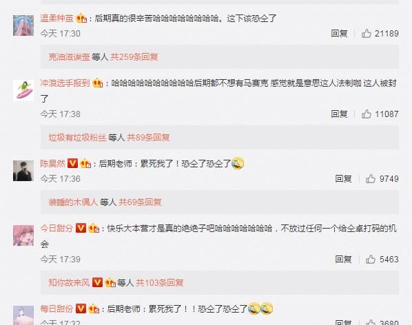  快乐|《快乐大本营》后期累了！没有删掉仝卓而是贴图，当初芒果台真捧他