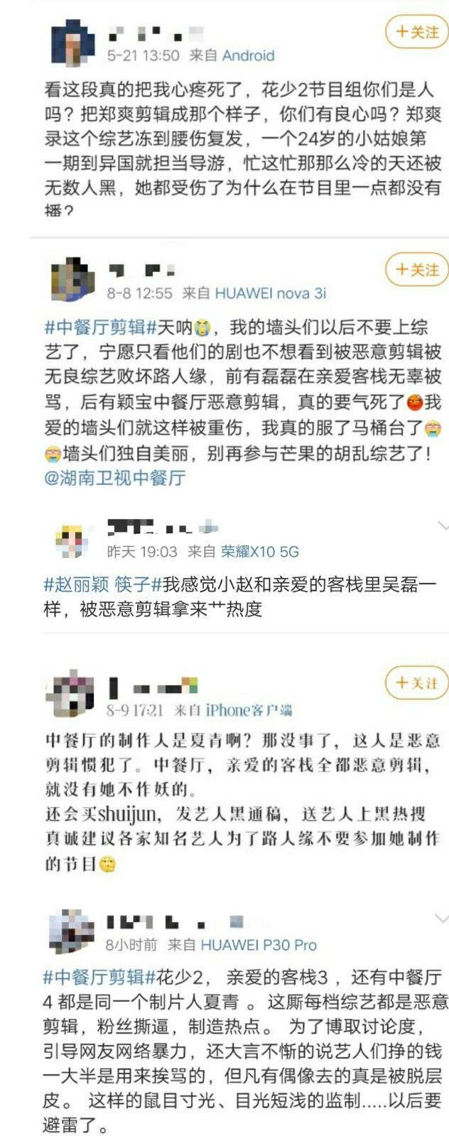  扒拉|赵丽颖扒拉菜被吐槽，筷子却穿过了碗，粉丝：被恶意剪辑了