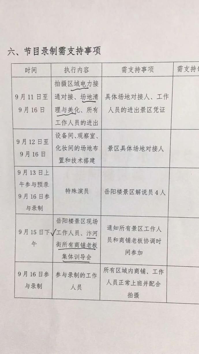  游戏|杨洋、陈学冬、吴奇隆、胡军…要来岳阳录制《元气满满的哥哥》啦