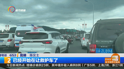  让行|暖！急救车被堵昆安高速，社会车辆45度让出生命通道！