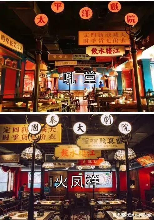  上海|郑恺火锅店涉嫌抄袭背后：旗下10家公司 开设上海最大夜店