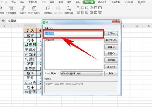 Excel:表格技巧—如何删除Excel 里的宏