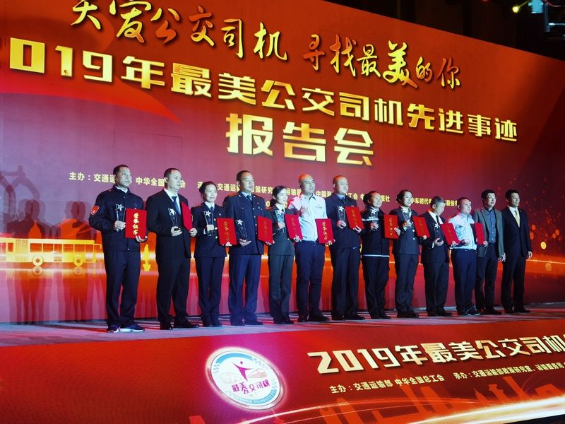 司机|全国最美！刚刚，这个奖颁给了金华公交司机胡雪根！