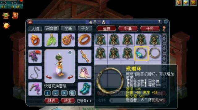 打造宝宝|梦幻西游:先用五庄图铺垫,再打宝宝装备,结果还是让人唏嘘!