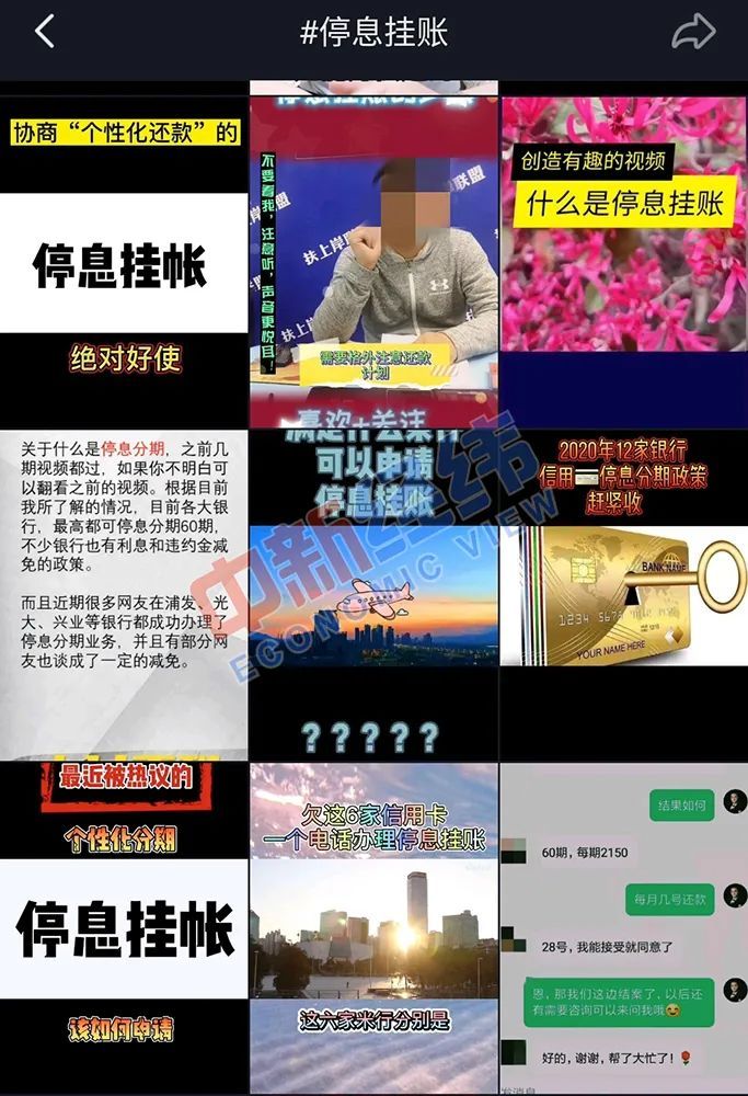 信用卡|债务人上岸的诱饵已备好,了解下?