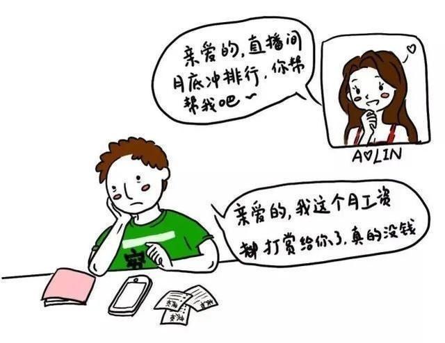 小刘|净网2020 “杀猪盘”诈骗 又骗感情又骗钱，切忌要加强防范！