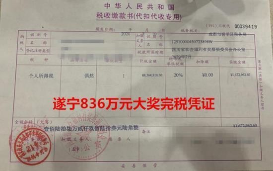 后才|中836万一个月后才发现背后还有一个辛酸故事