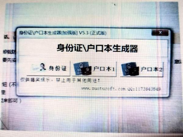 普陀区检察|交易记录、身份证一键生成“造假神器”月撸30万元