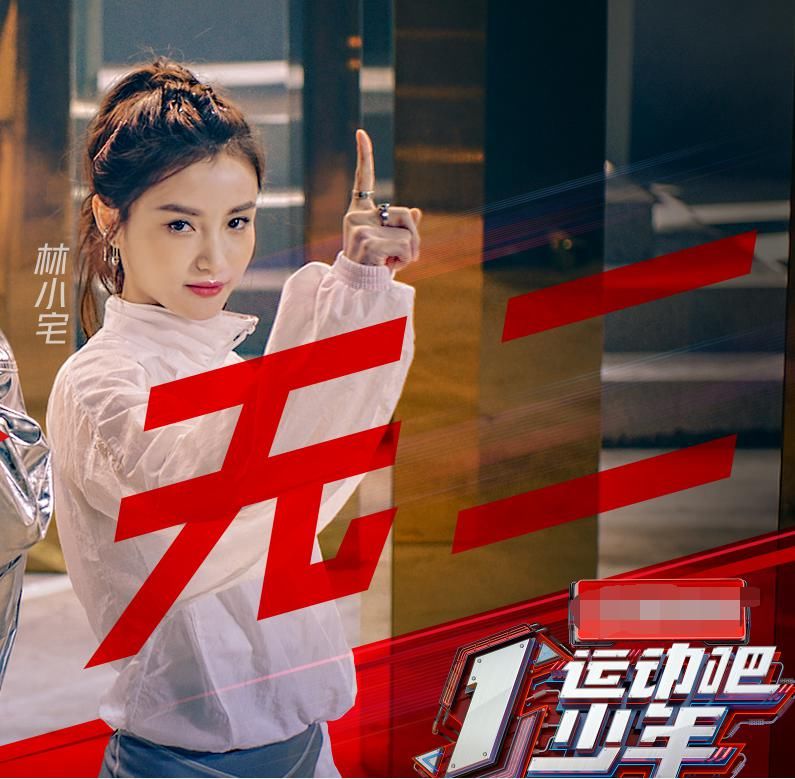  导师|继《创造营》后，芒果台又有新选秀来袭，林小宅当导师当真吗？