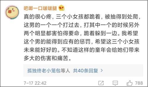 西安商报|网曝：男子把3名女孩打到跪地求饶 哭声撕心裂肺