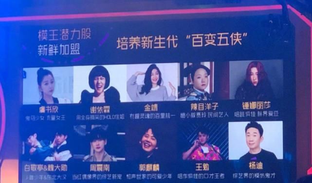  停办|《歌手》停办，《百变大咖秀》正式回归，“五侠”将全是新阵容