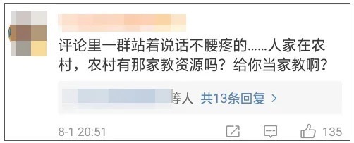 工地|691分“清华生”工地搬砖引发巨大争议:未经他人苦,莫笑他人穷