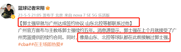 不是巩晓彬！不是雅尼斯！曝山东队挖CBA总冠军名帅，王晗将下课