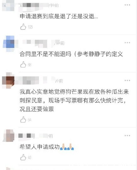 拼命|网友爆《浪姐》蓝盈莹退赛,给复活赛让位,那么拼命结果玩这出