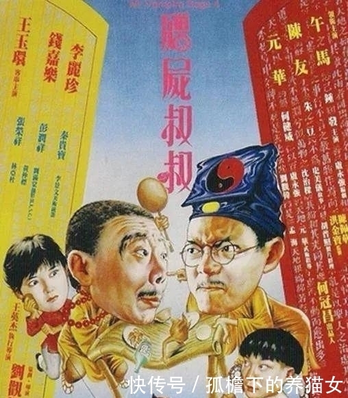 电影|十部经典香港僵尸电影盘点,不再难以延续时代品牌