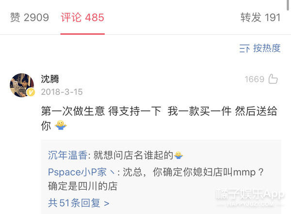  上热搜|怎么他路人缘就这么好？！