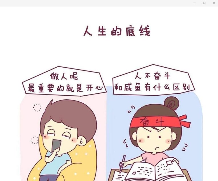  三观|这才是三观不合真正解析，这么多年你还一直理解错呢！难怪你。。