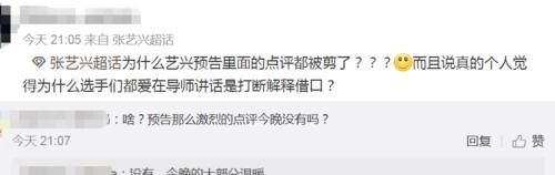 节目组|张艺兴指导李希侃组《梦不落雨林》,意见却不被采纳,点评还被剪