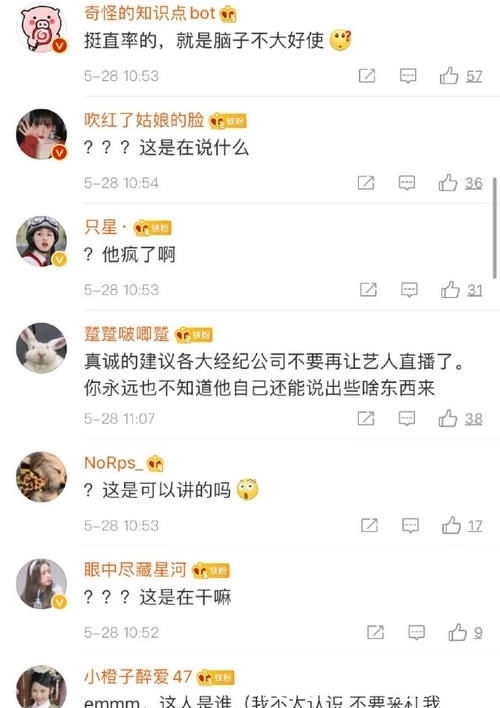 依然|仝卓自曝高考作弊,将往届生改应届生,却不知人设崩塌依然笑嘻嘻