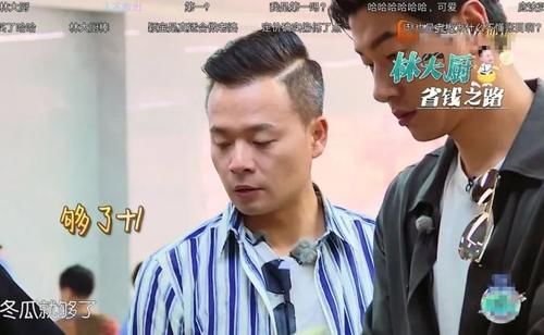  大厨|《中餐厅》赵丽颖私下吐槽林大厨，黄晓明和李浩菲的反应很现实