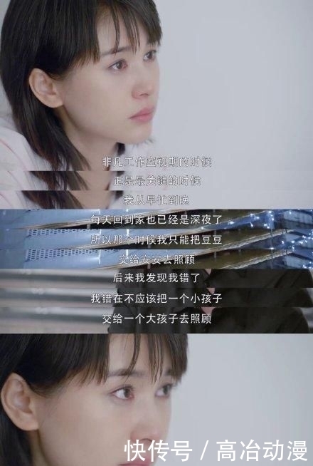 婚姻|《第二次也很美》安安离婚:那个在婚姻里被宠成孩子的女人,哭了