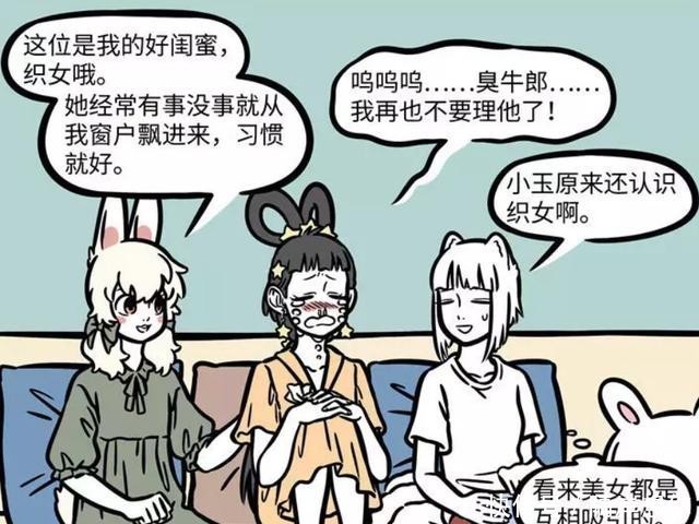 中国|非人哉：这就是“中国好闺蜜”？小玉半路逃走，九月沦为风口浪尖