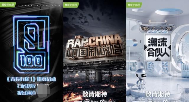  腾讯视频|爱奇艺举行2020悦享会，《明日之子乐团季》7月11日上线