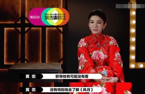 高度|郭敬明被群嘲,镜头不小心拍到坐垫高度,观众:没看错吧