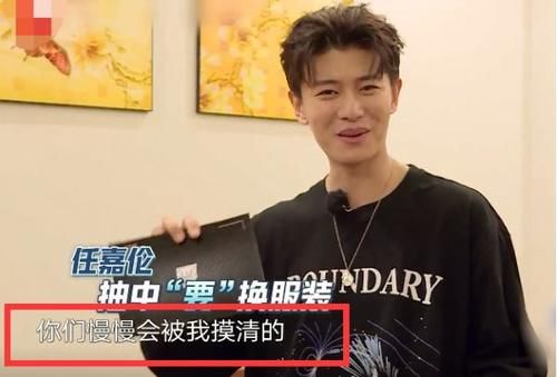  信封|袁弘太实诚，刚参加《极挑》就揭露节目有剧本，雷佳音也说漏嘴