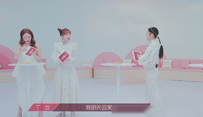 姐姐|丁当二公舞台被淘汰，发长文表白姐姐，金莎评论另有意味