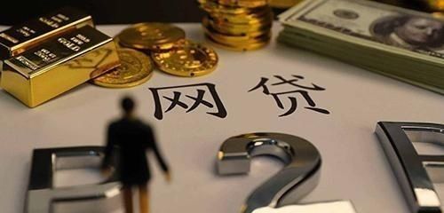 逾期|网贷逾期30天，和逾期90天有什么区别？除了这几点，其他没区别