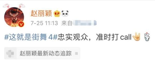  闹笑话|赵丽颖翻车了？为王一博新综宣传闹笑话，自称忠实观众却弄错名字