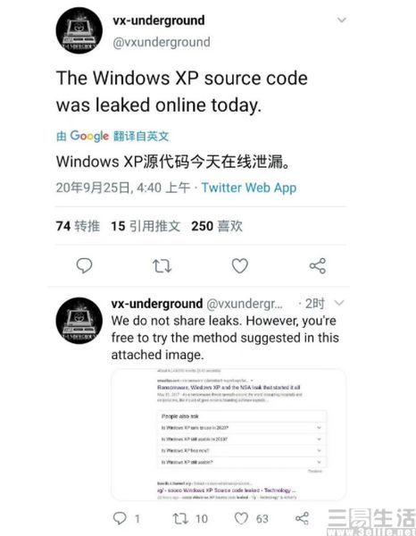  受害者|Windows源代码再次泄露，可微软或许不是受害者