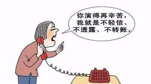公安机关|预防网络诈骗，你需要做到“三不一要”