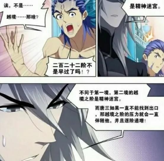  考核|斗罗：唐三海考遇精神迷宫，神七子都坐不住了，谁注意到他的表情