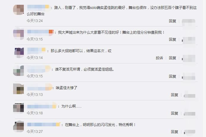  眼神|狂野张含韵获SOLO冠军，一改往日清纯形象，眼神犀利冠军实至名归