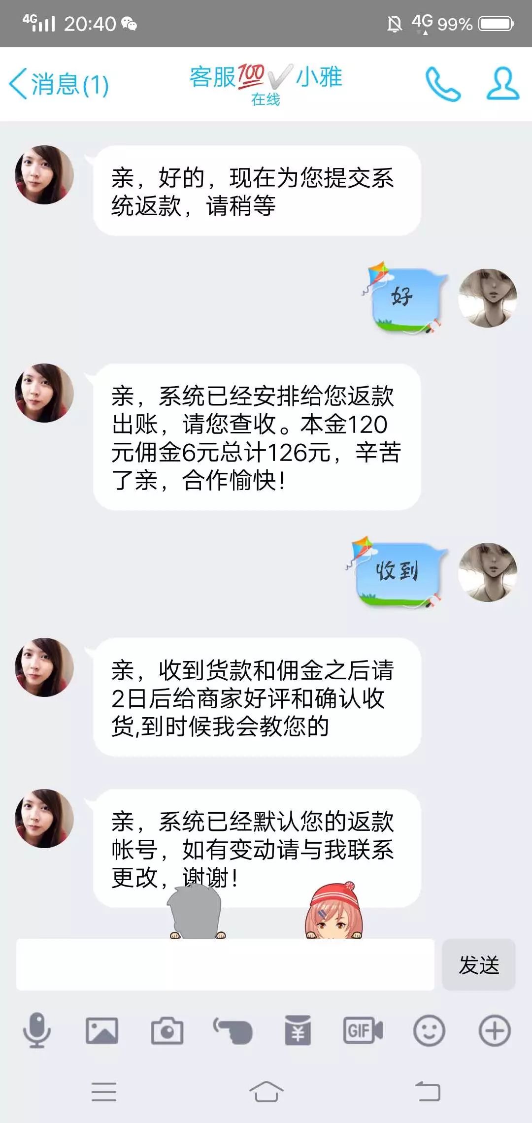  兼职|新诈骗之王：兼职刷单诈骗的完整聊天记录