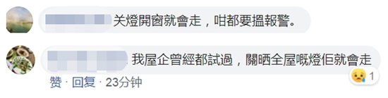  求助|蝙蝠意外飞进家门后 居民用保鲜膜封门再向港警求助