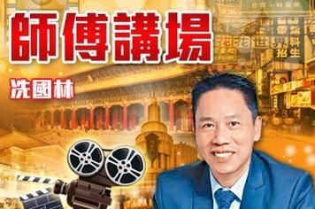 冼国林|知名电影人冼国林被贴大字报讨债，称问心无愧，出品《叶问前传》