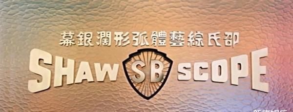 邵逸夫|邵逸夫的风云史：“统治”香港影坛近40年，为了一步步没落了？