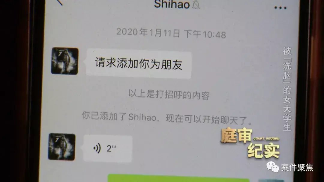 儿子|上海女大学生被骗，骗子母亲还说要打她：为什么借这么多钱给我儿子？