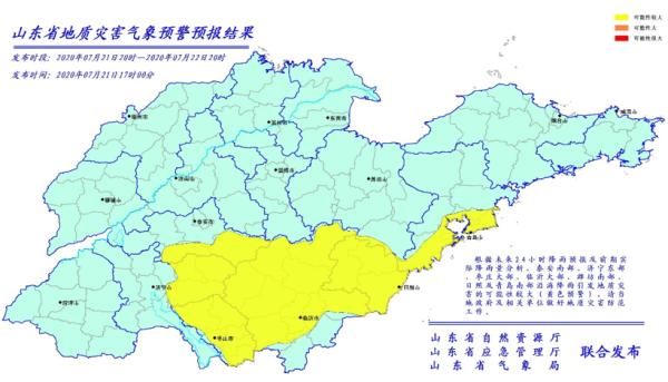 山东省气象|天气丨预警！22日凌晨到夜间鲁南局部迎大暴雨